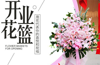 山东烟台蓬莱市紫荆山街道拦驾疃社区花篮配送