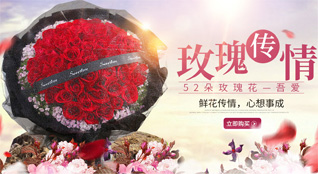 山东烟台蓬莱市紫荆山街道拦驾疃社区鲜花速递